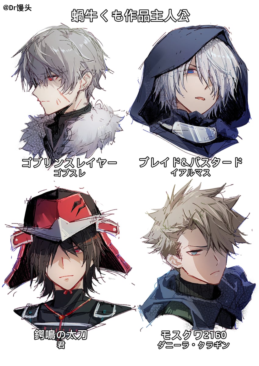 goblin slayer, iarumas, danila kuragin, and captain (goblin slayer! and 3 more) drawn by drawing_(23518)
