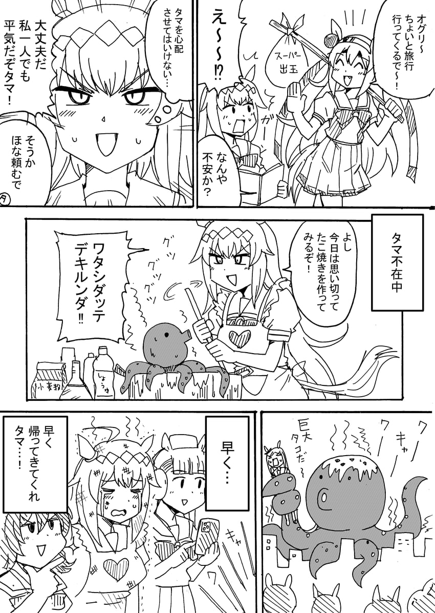 agnes tachyon, gold ship, mejiro mcqueen, oguri cap, and tamamo cross (umamusume) drawn by kyousaru