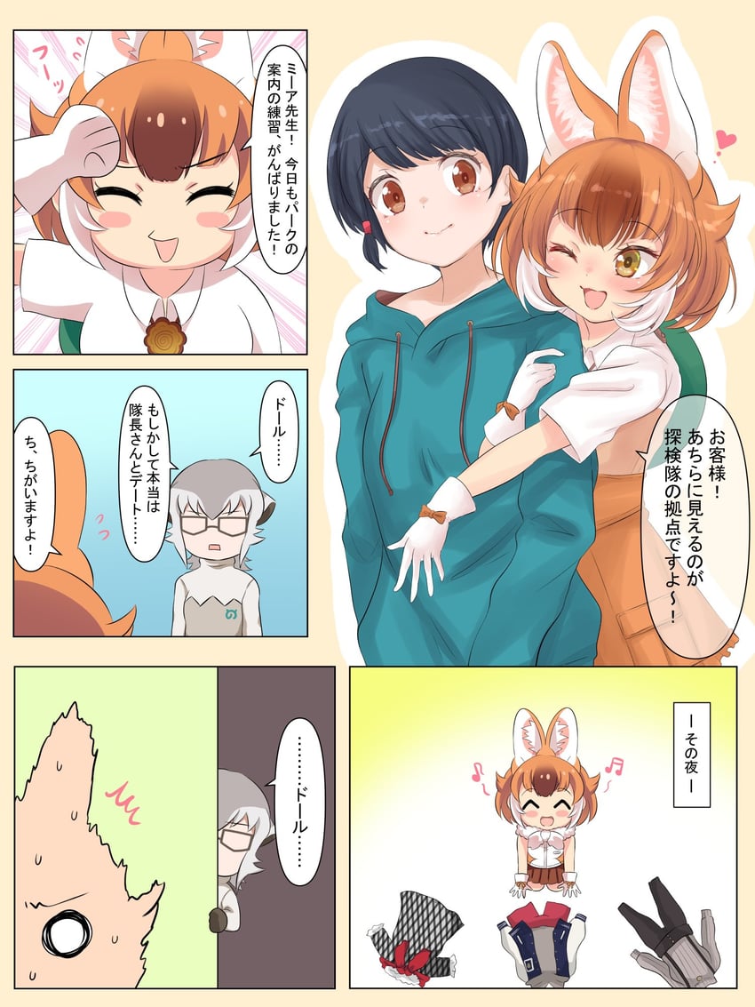 captain, dhole, and meerkat (kemono friends and 1 more) drawn by esuyukichin