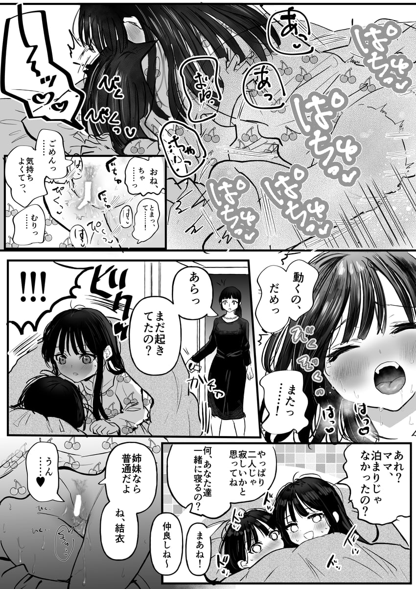yui, yui's sister, and yui's mother (original) drawn by kawakami_shion