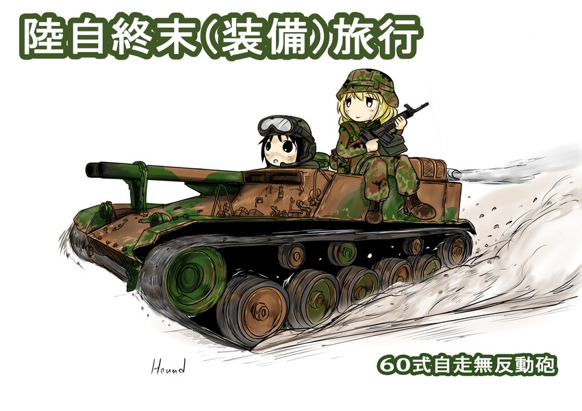 chito and yuuri (shoujo shuumatsu ryokou) drawn by hound_(ss-7)