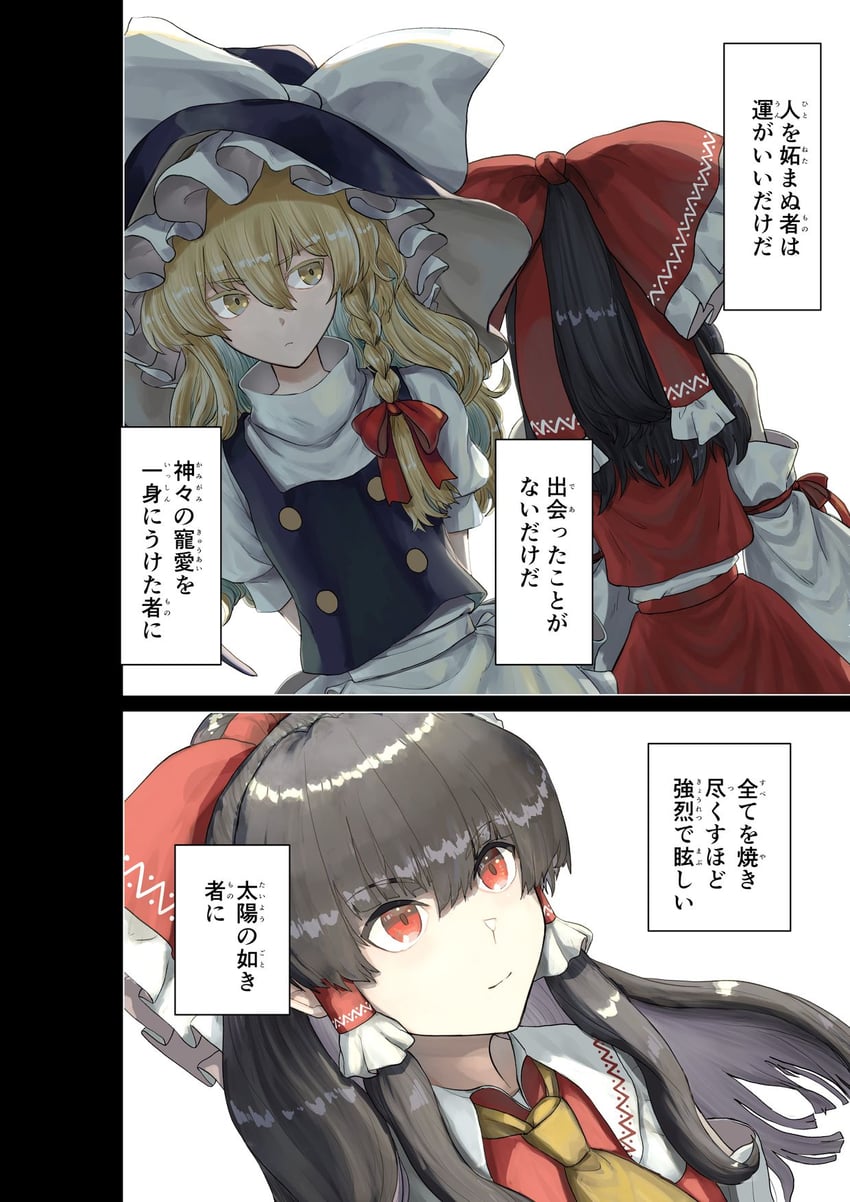 hakurei reimu and kirisame marisa (touhou and 1 more) drawn by harapan-kun