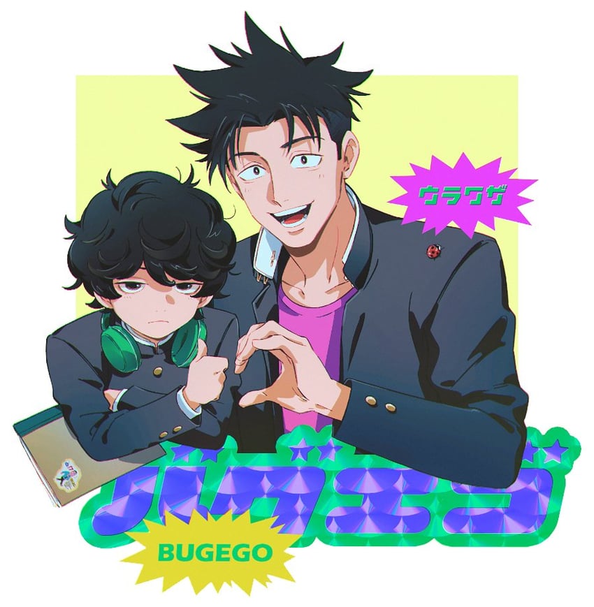 kokudo takehiro and hitsujiya makoto (bug ego) drawn by asertr