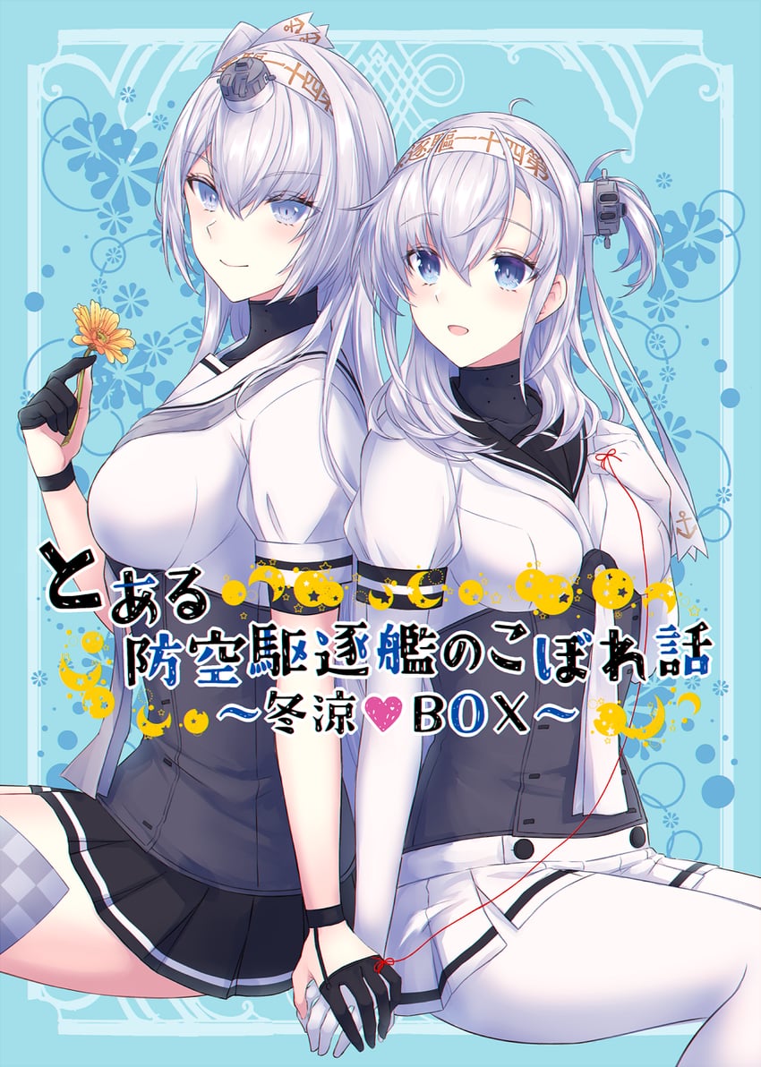 suzutsuki and fuyutsuki (kantai collection and 1 more) drawn by kabocha_torute
