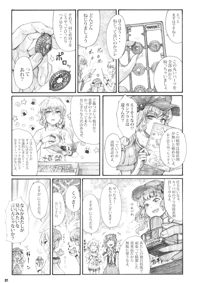 kirisame marisa, kochiya sanae, and kawashiro nitori (touhou and 1 more) drawn by chihiro_(kemonomichi)