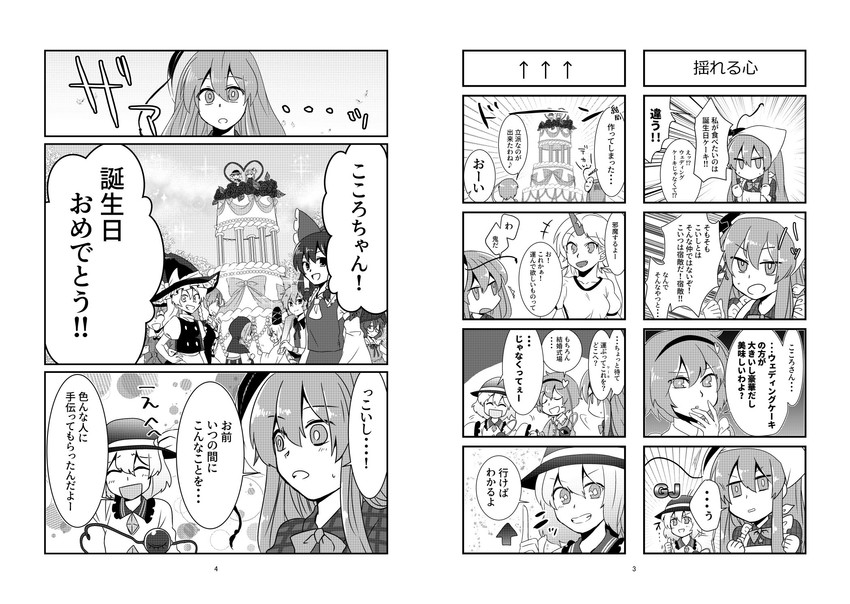 hakurei reimu, kirisame marisa, komeiji koishi, cirno, komeiji satori, and 7 more (touhou) drawn by akira_(salmo-tora-ke)
