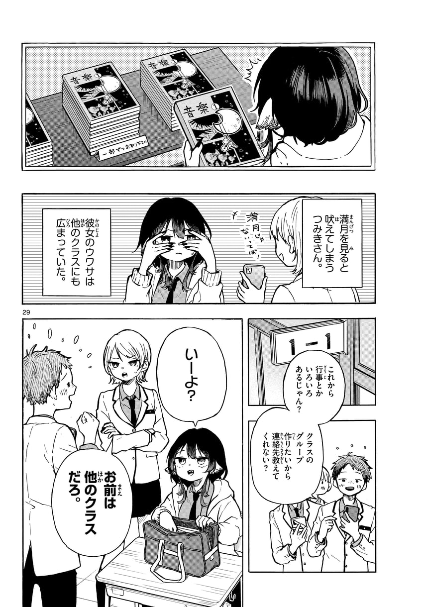 ogami tsumiki (ogami tsumiki to ki nichijou) drawn by mota2yanen