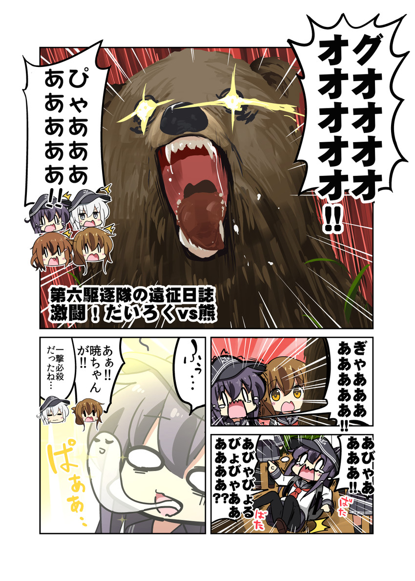 hibiki, inazuma, ikazuchi, and akatsuki (kantai collection) drawn by bell_(oppore_coppore)