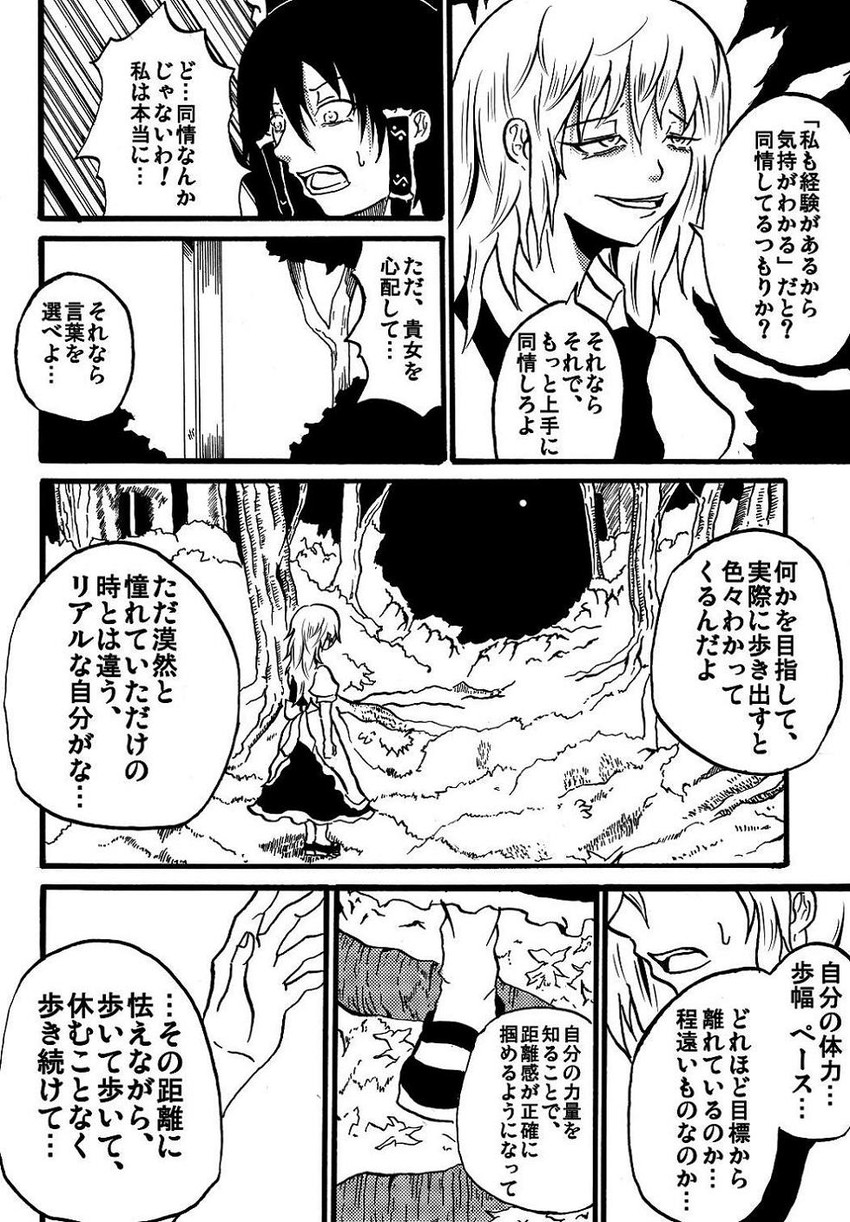 hakurei reimu and kirisame marisa (touhou) drawn by jiroo