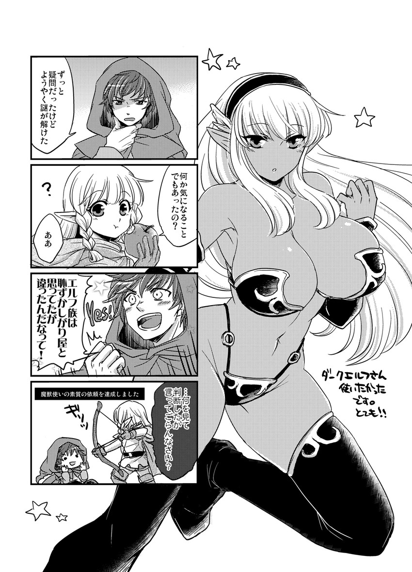 elf, rannie, and dark elf beastmaster (dragon's crown) drawn by asaki_yukia