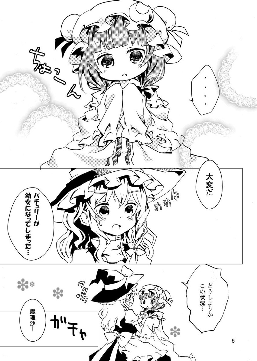 kirisame marisa and patchouli knowledge (touhou) drawn by ama-tou