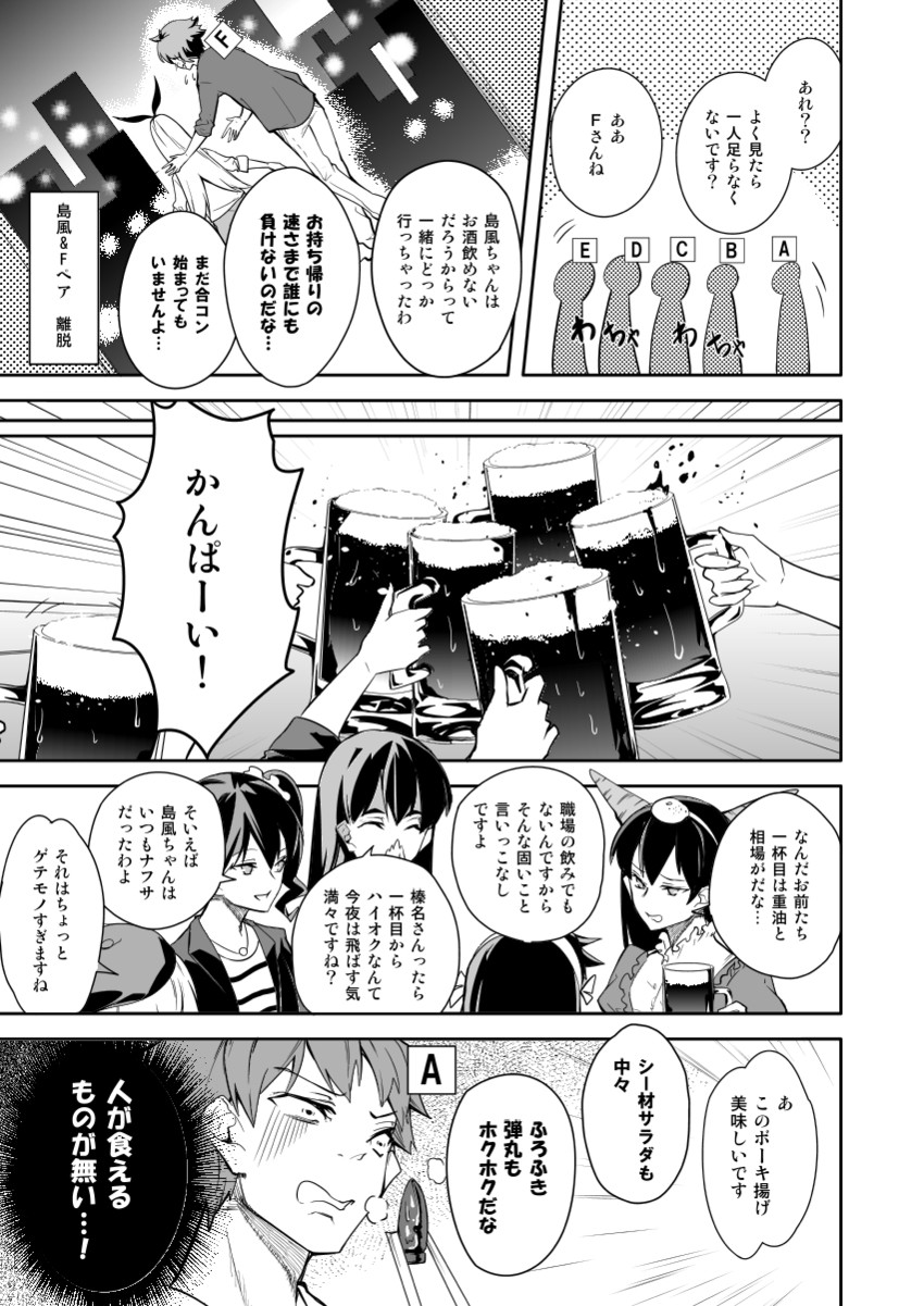 kaga, shimakaze, akagi, haruna, nagato, and 1 more (kantai collection) drawn by tsurukame