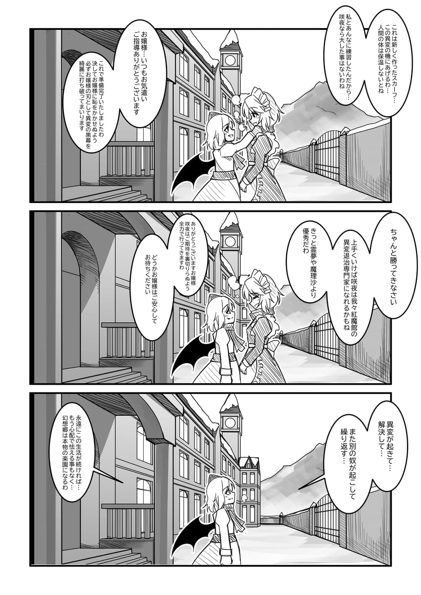 remilia scarlet and izayoi sakuya (touhou and 1 more) drawn by a-xii