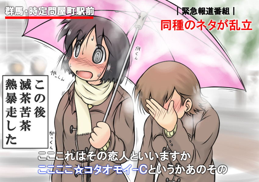shinonome nano and aioi yuuko (nichijou) drawn by gaketsu