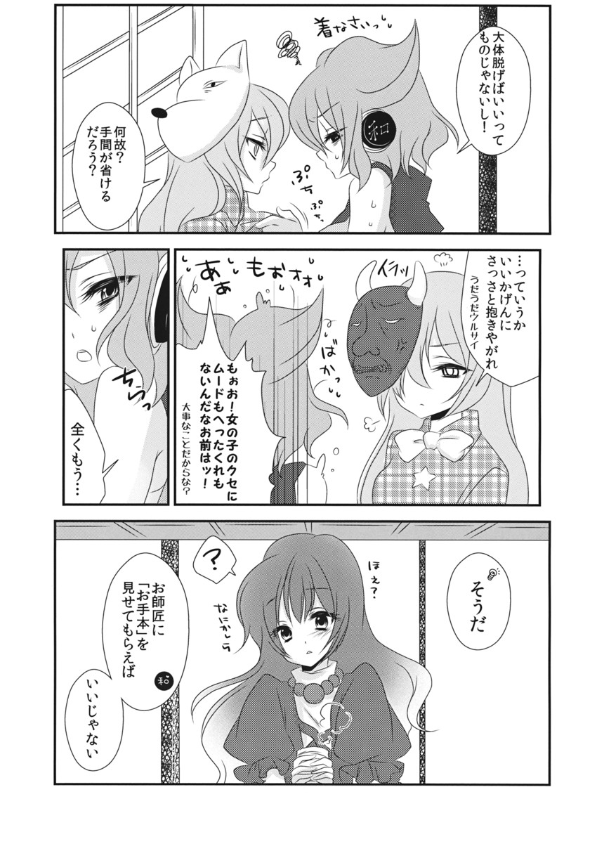 hijiri byakuren, toyosatomimi no miko, and hata no kokoro (touhou) drawn by mimippu