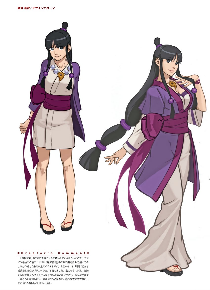 maya fey (ace attorney and 1 more) drawn by fuse_takuro