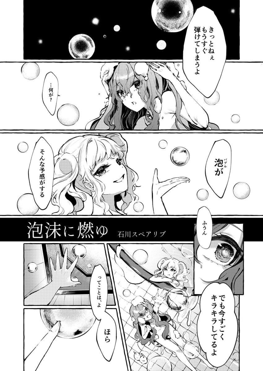 yorigami shion and yorigami jo'on (touhou) drawn by ishikawa_sparerib