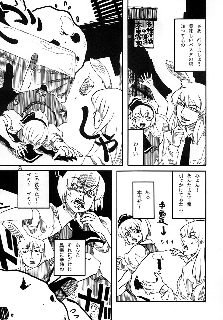 konpaku youmu and reisen udongein inaba (touhou) drawn by ameyama_denshin