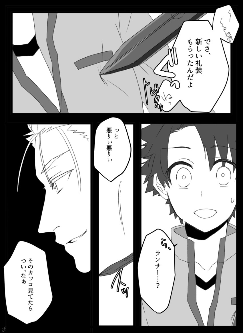 fujimaru ritsuka and cu chulainn (fate and 1 more) drawn by matsuda_(2139845)