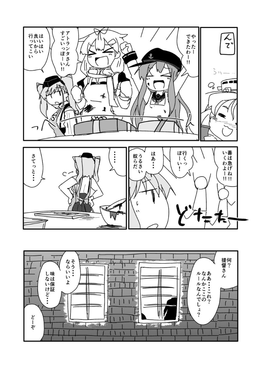 yuudachi, akatsuki, yuudachi kai ni, atlanta, and pola (kantai collection) drawn by shiki_kyouzoku