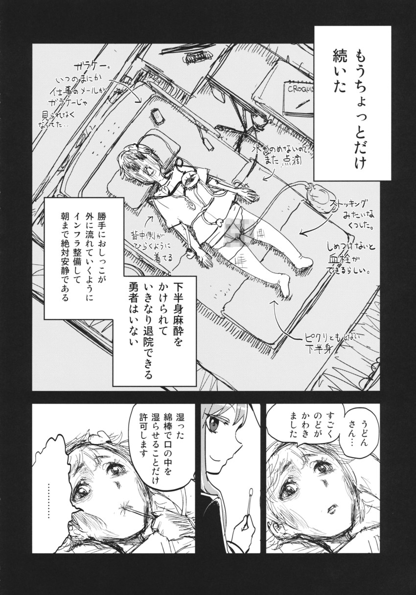 reisen udongein inaba and komeiji satori (touhou) drawn by minato_hitori