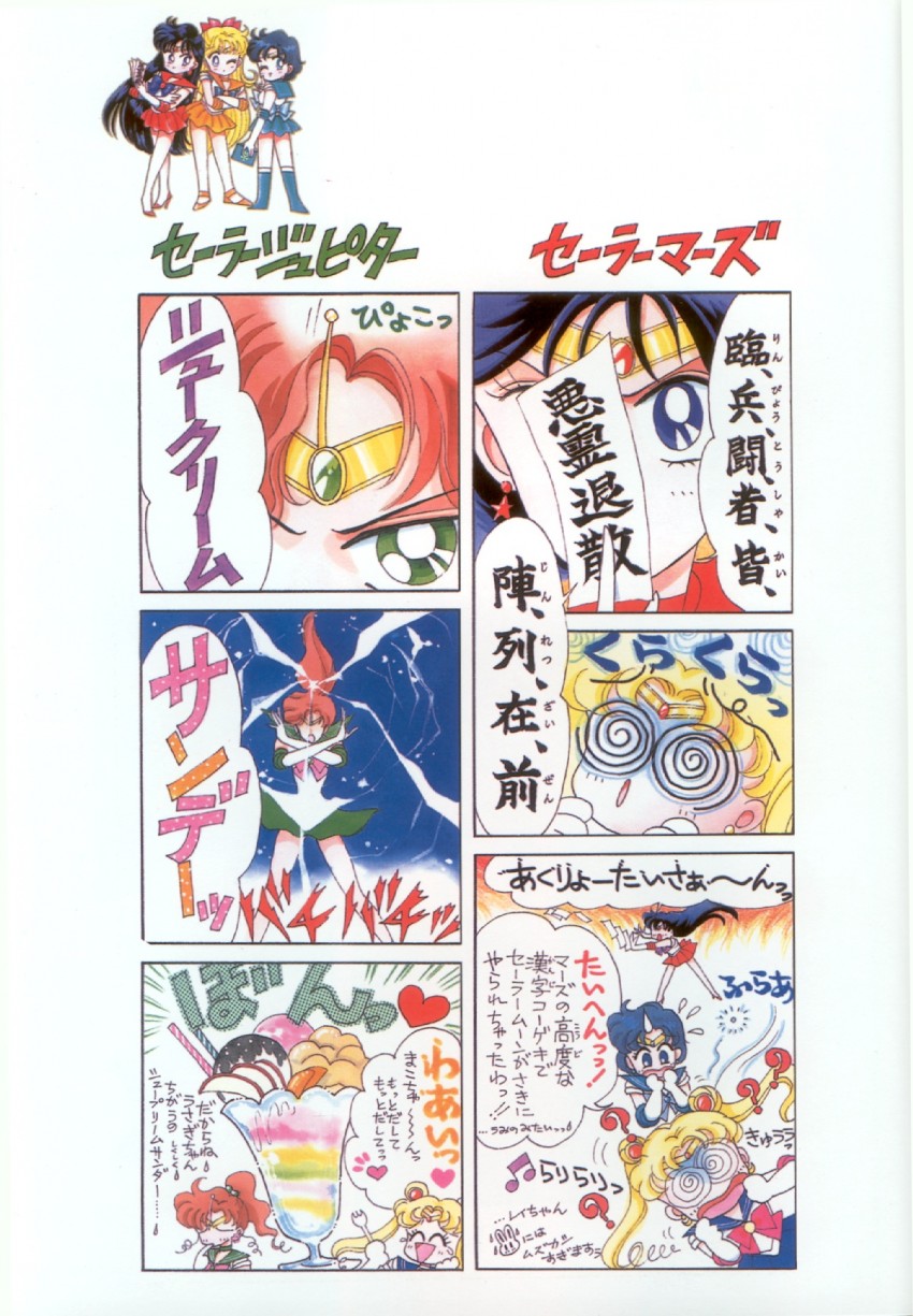 tsukino usagi, sailor moon, mizuno ami, aino minako, hino rei, and 5 more (bishoujo senshi sailor moon) drawn by takeuchi_naoko
