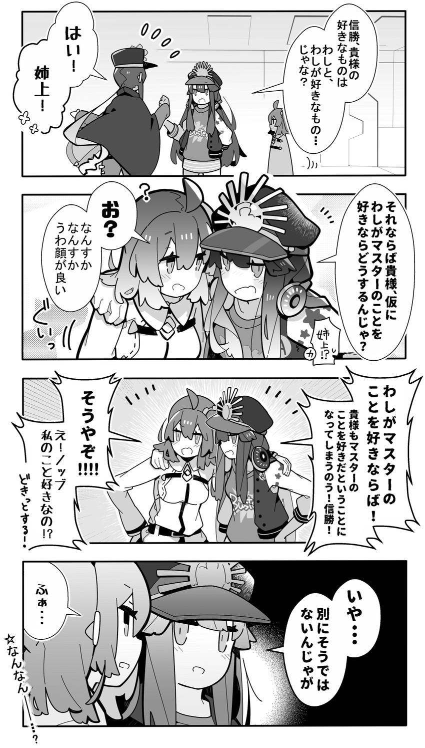 fujimaru ritsuka, oda nobunaga, and oda nobukatsu (fate and 1 more) drawn by pekeko_(pepekekeko)