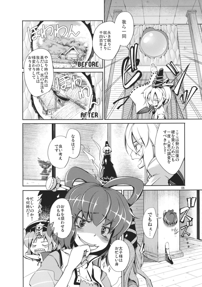mononobe no futo, kaku seiga, miyako yoshika, and soga no tojiko (touhou) drawn by aozora_market