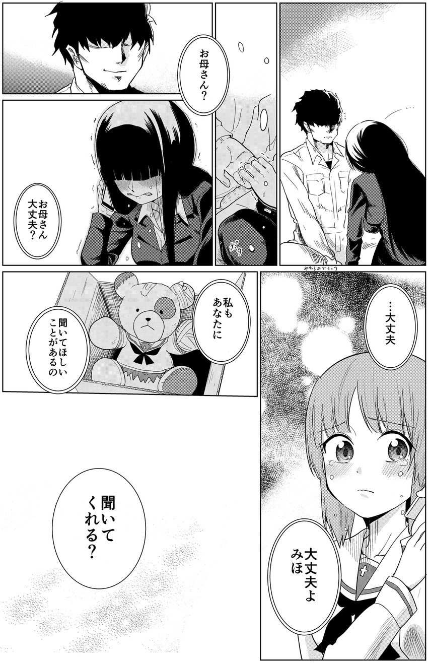 nishizumi miho, boko, nishizumi shiho, and nishizumi tsuneo (girls und panzer) drawn by yawaraka_black