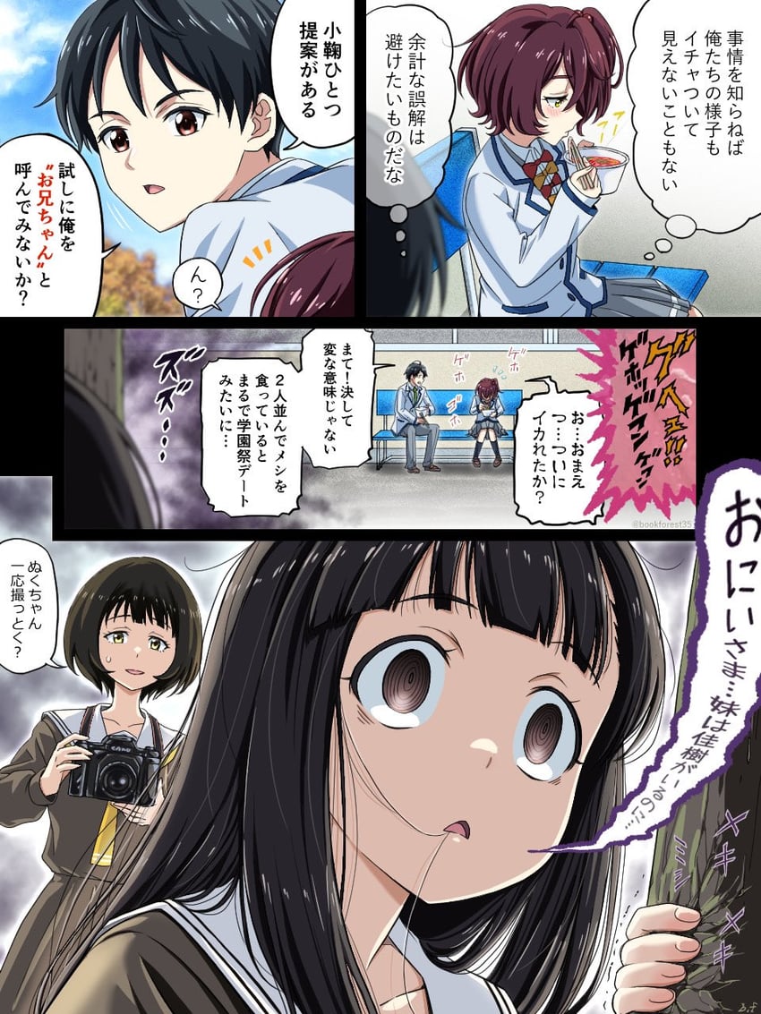 komari chika, nukumizu kaju, nukumizu kazuhiko, and gondou asami (make heroine ga oo sugiru!) drawn by bookforest