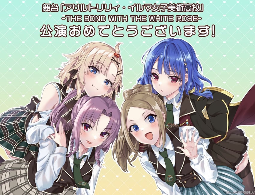 hibino waku, ichinomiya michaela himari, iwaya kukuri, and nishikawa miharu (assault lily)