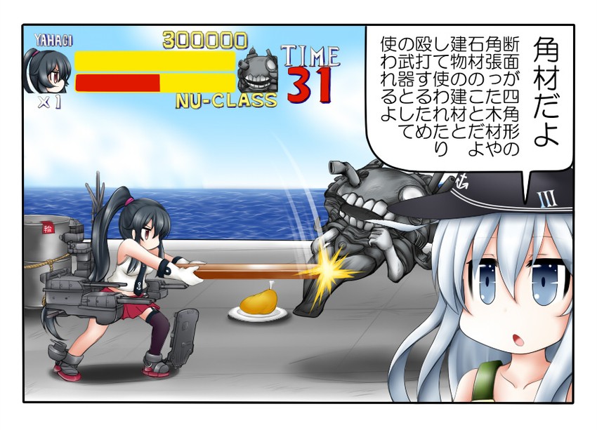 hibiki, yahagi, nu-class light aircraft carrier, and mike haggar (kantai collection and 2 more) drawn by ouno_(nounai_disintegration)