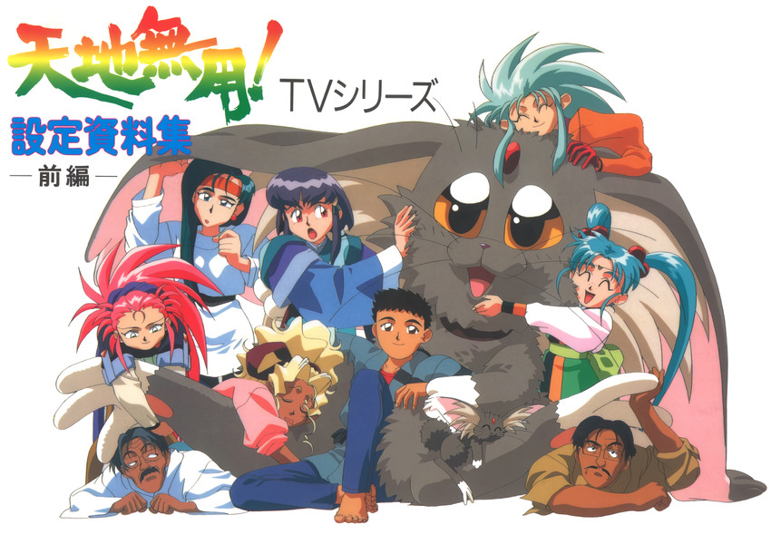 ryouko, masaki sasami jurai, masaki aeka jurai, kuramitsu mihoshi, ryou-ouki, and 5 more (tenchi muyou! and 1 more)