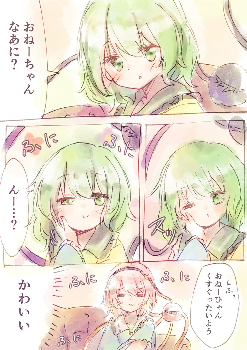 komeiji koishi and komeiji satori (touhou) drawn by kutabiretainu