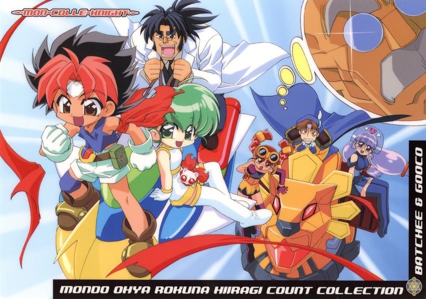 gluko, hiiragi rokuna, batch, ooya mondo, and ludwig von monsterstein eccentro (rokumon tengai mon colle knight)