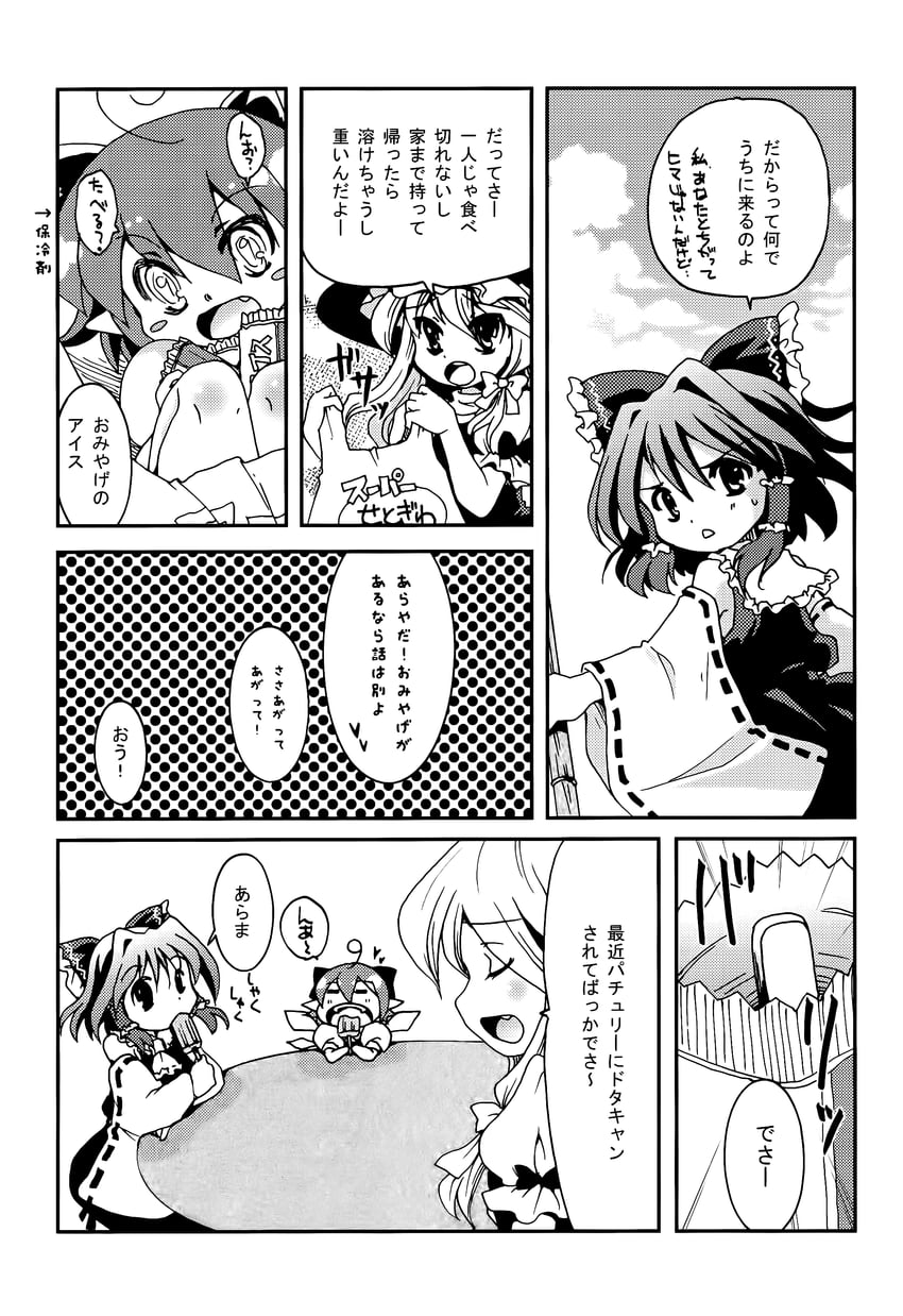 hakurei reimu, kirisame marisa, and cirno (touhou) drawn by ayachin