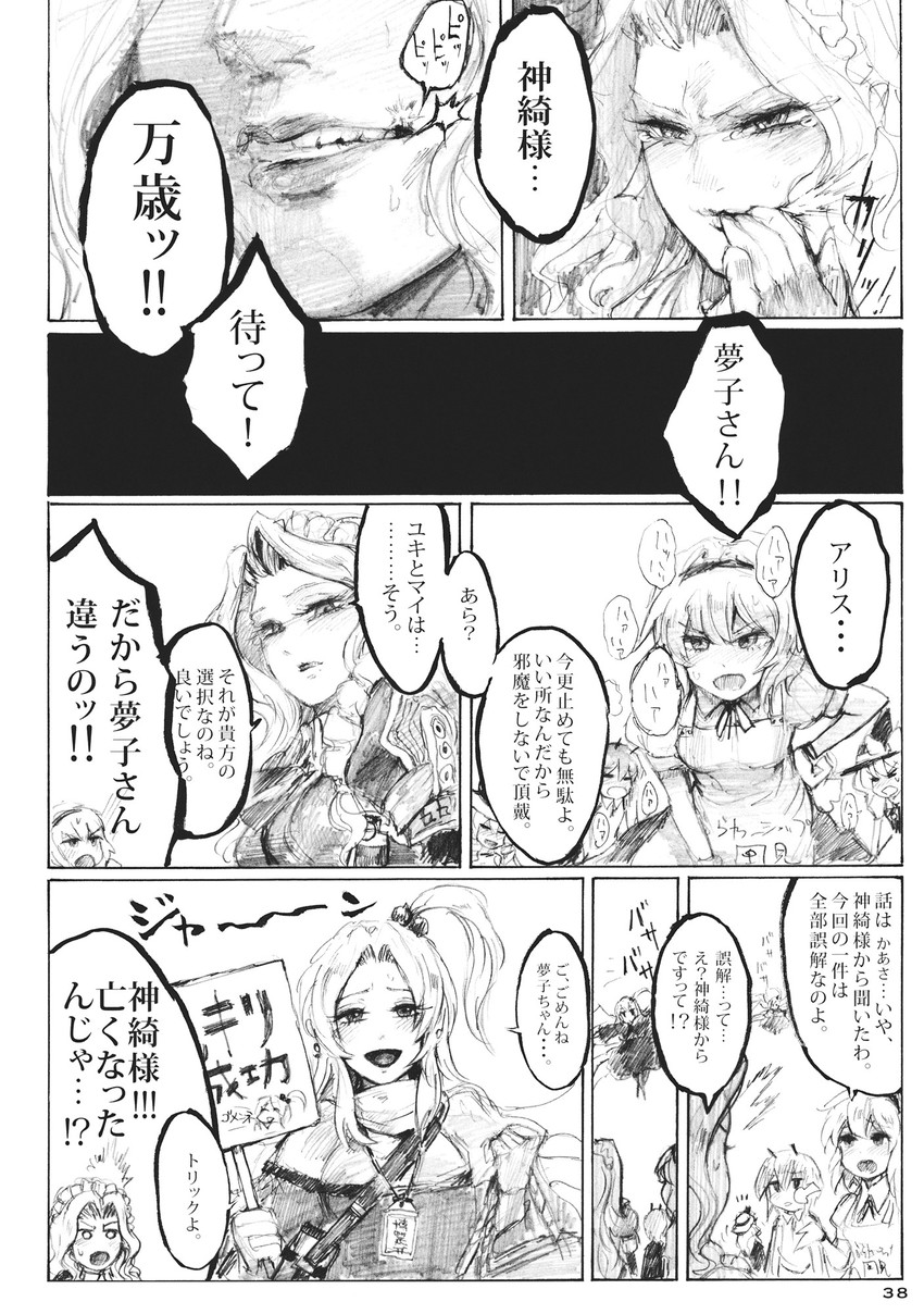 kirisame marisa, alice margatroid, wriggle nightbug, shinki, and yumeko (touhou) drawn by chihiro_(kemonomichi)