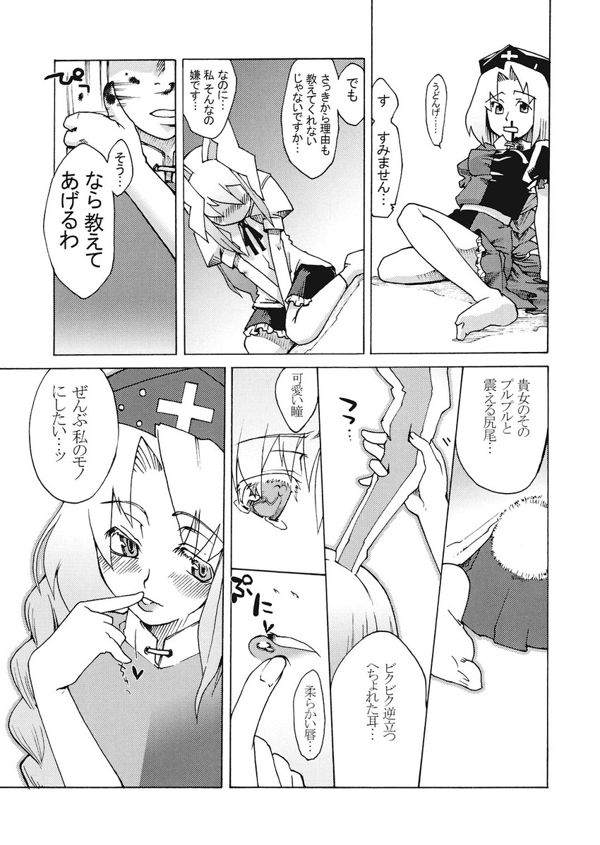 reisen udongein inaba and yagokoro eirin (touhou) drawn by gengorou