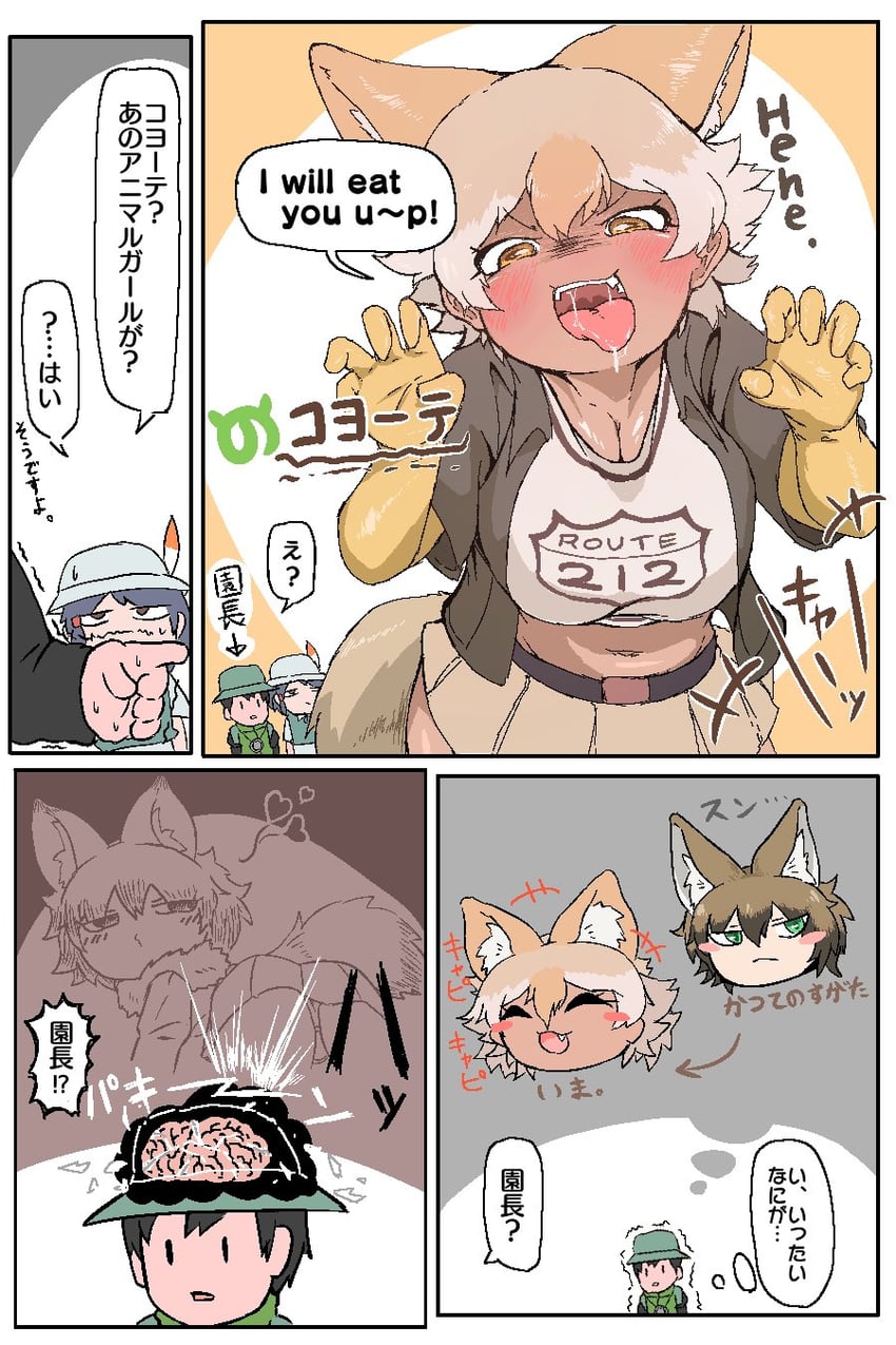 captain and coyote (kemono friends and 1 more) drawn by iwabiihaporn
