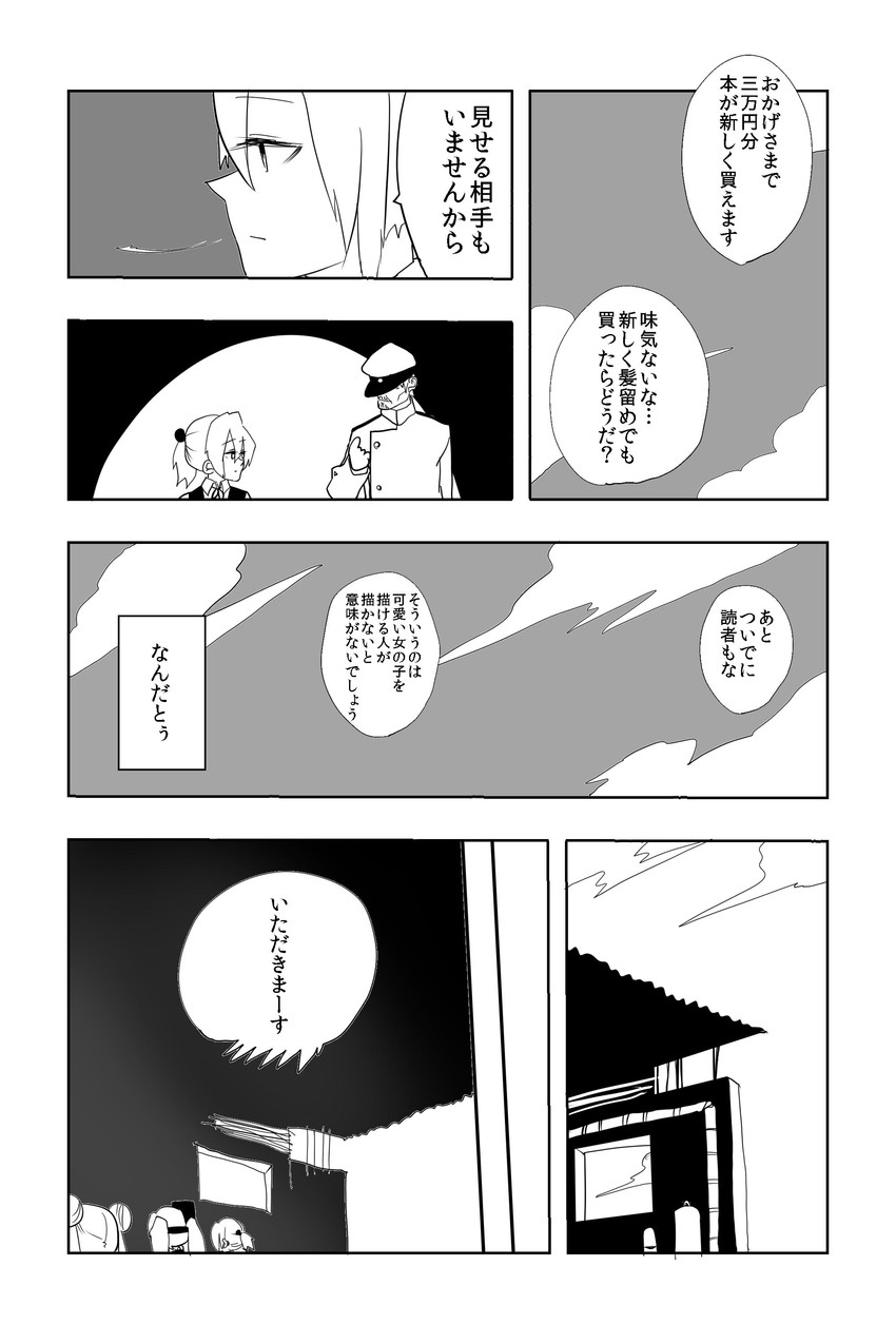 admiral, ryuujou, shiranui, and abukuma (kantai collection) drawn by c-button