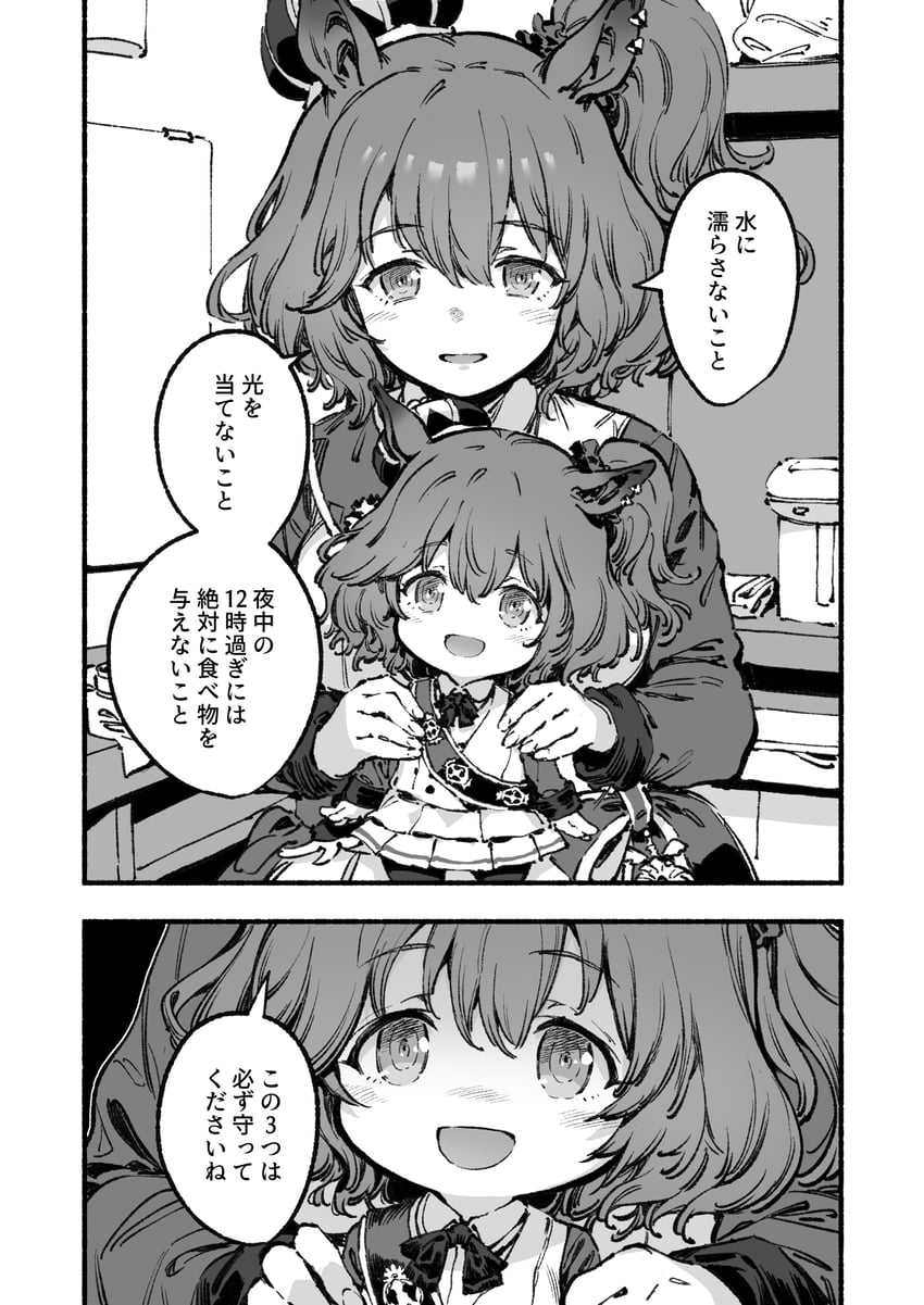 aston machan (umamusume and 1 more) drawn by bacius