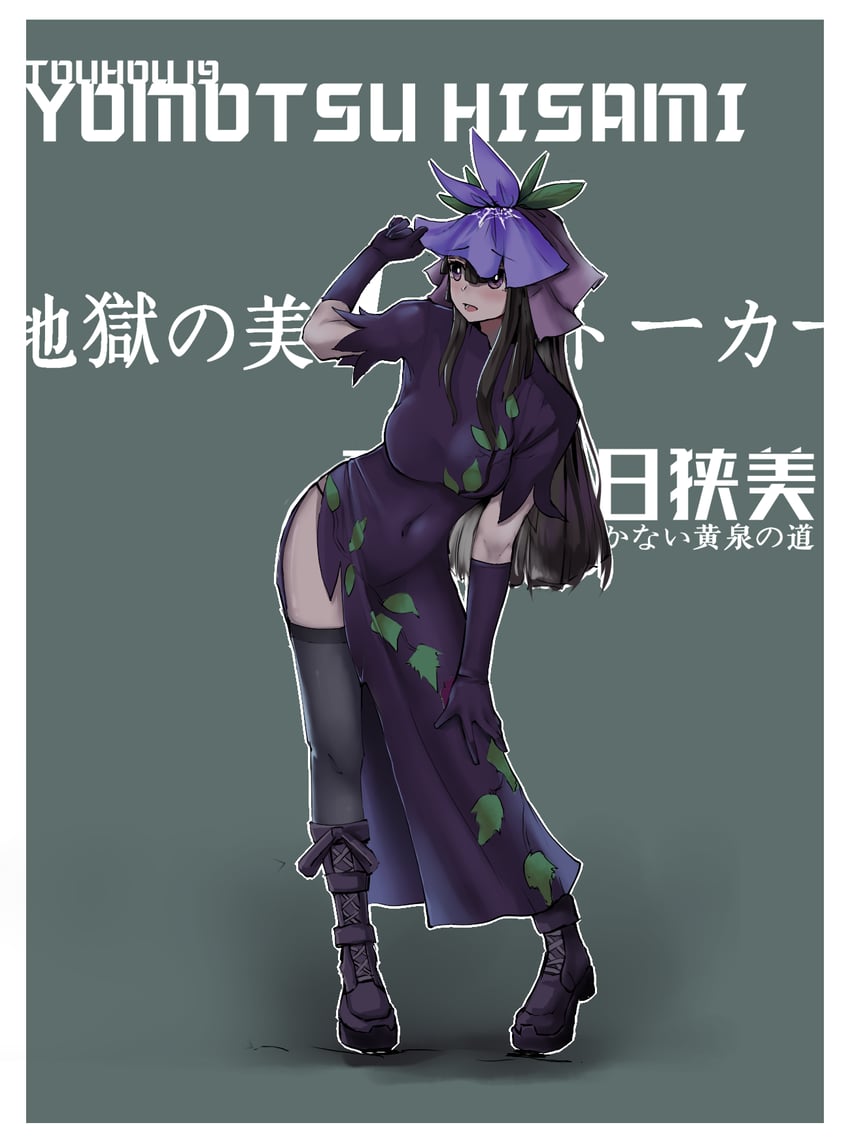 yomotsu hisami (touhou and 1 more) drawn by hakurei_fling