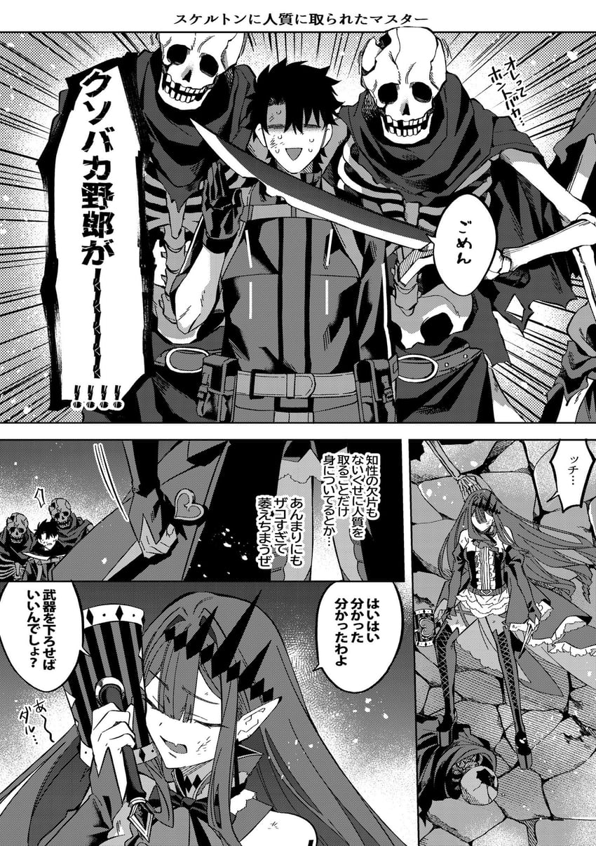 fujimaru ritsuka and baobhan sith (fate and 1 more) drawn by iz_(izit_unk)
