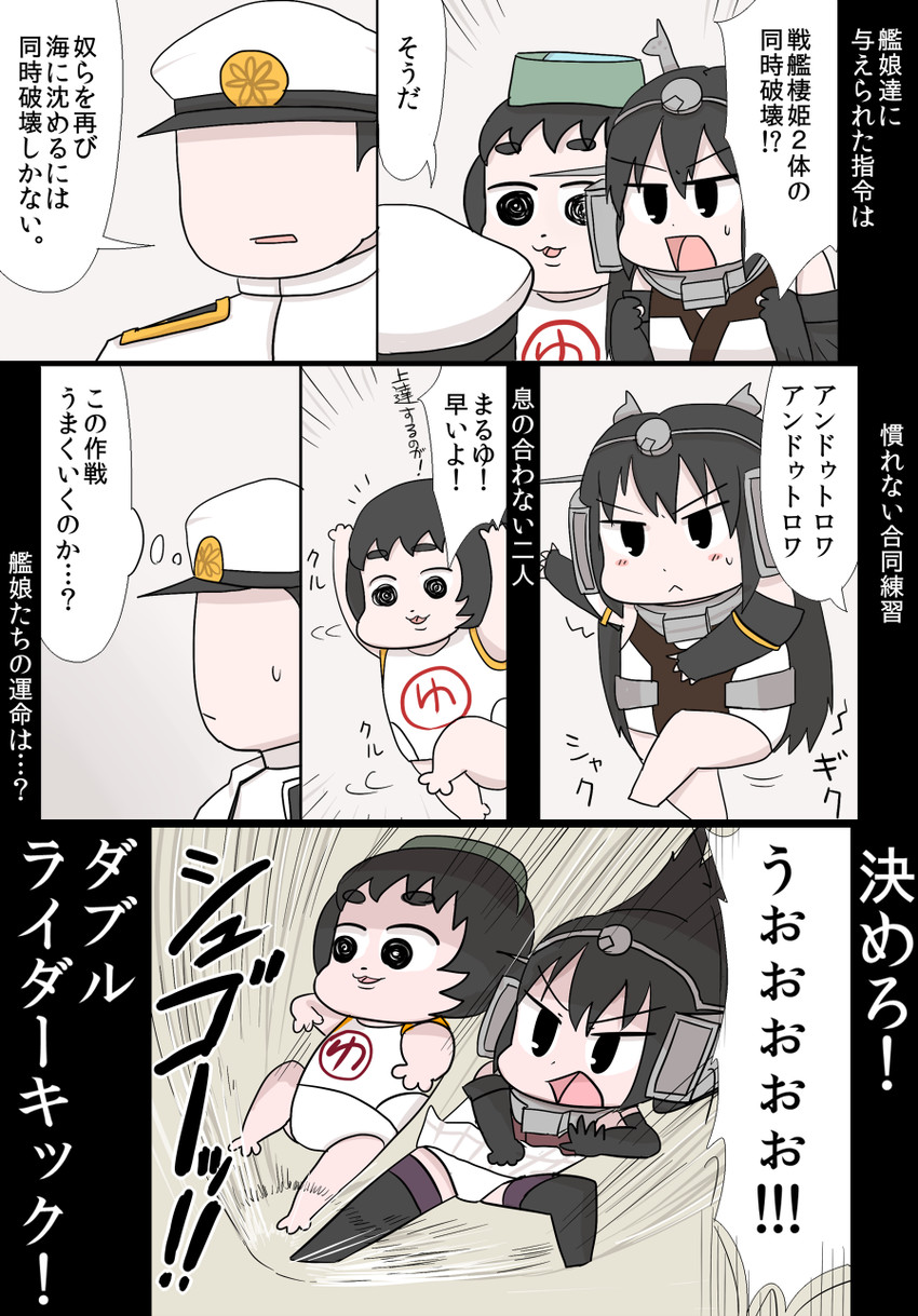admiral, nagato, maru-yu, and maru-yu-san (kantai collection and 1 more) drawn by gaiko_kujin