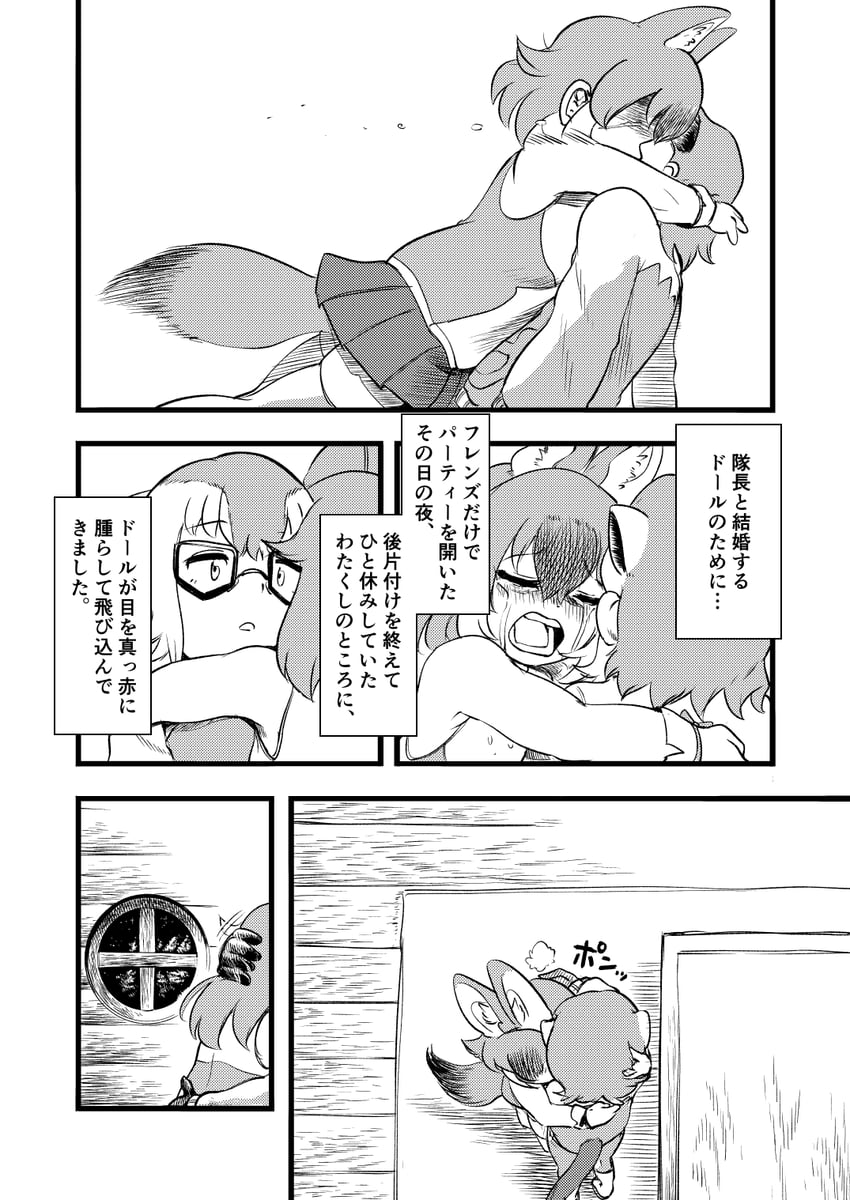 dhole and meerkat (kemono friends and 1 more) drawn by mcgunngu