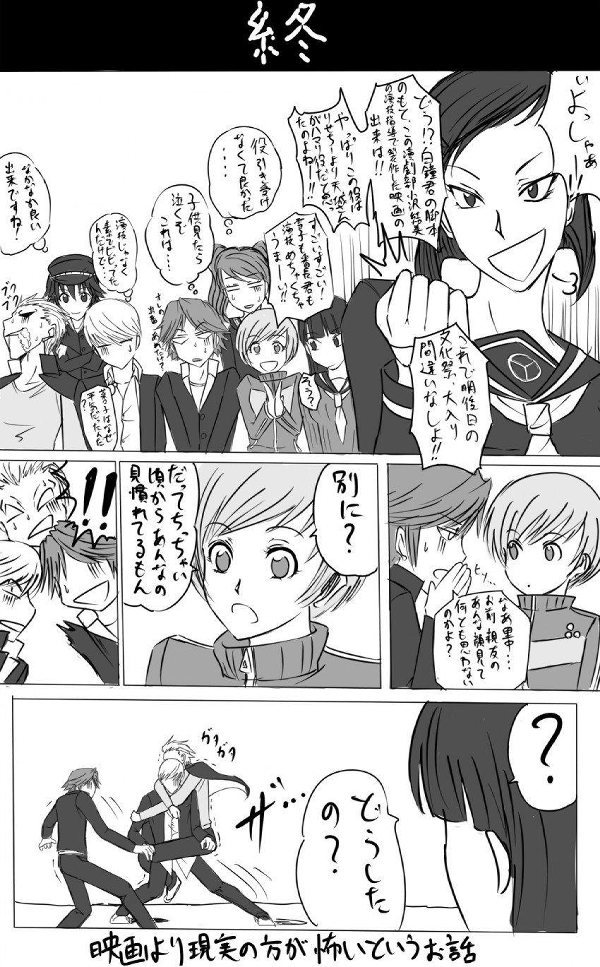 narukami yu, shirogane naoto, satonaka chie, kujikawa rise, amagi yukiko, and 3 more (persona and 1 more) drawn by suta_furachina