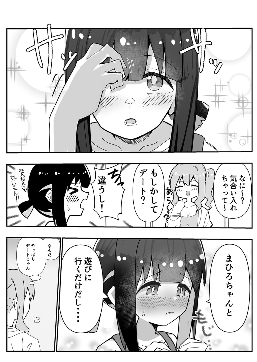 hozuki momiji and hozuki kaede (onii-chan wa oshimai!) drawn by kotobuki_(stealth_sendan)