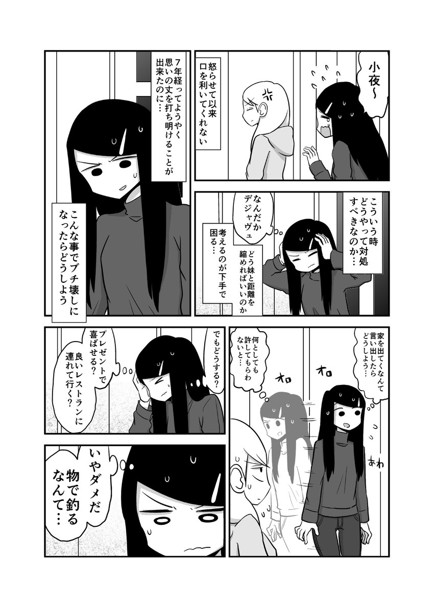 daidou ayumu and daidou sayo (original) drawn by mochi_au_lait