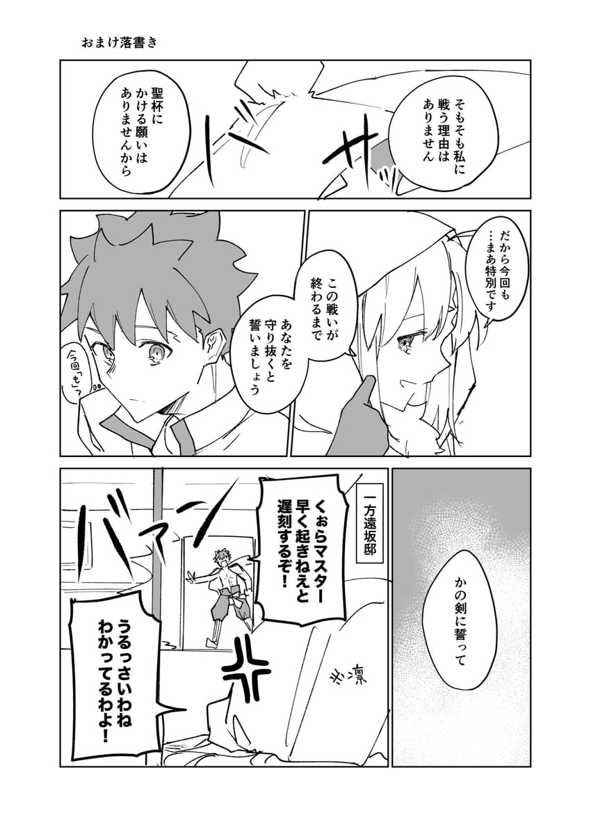 artoria pendragon, emiya shirou, artoria caster, and senji muramasa (fate and 2 more) drawn by somori