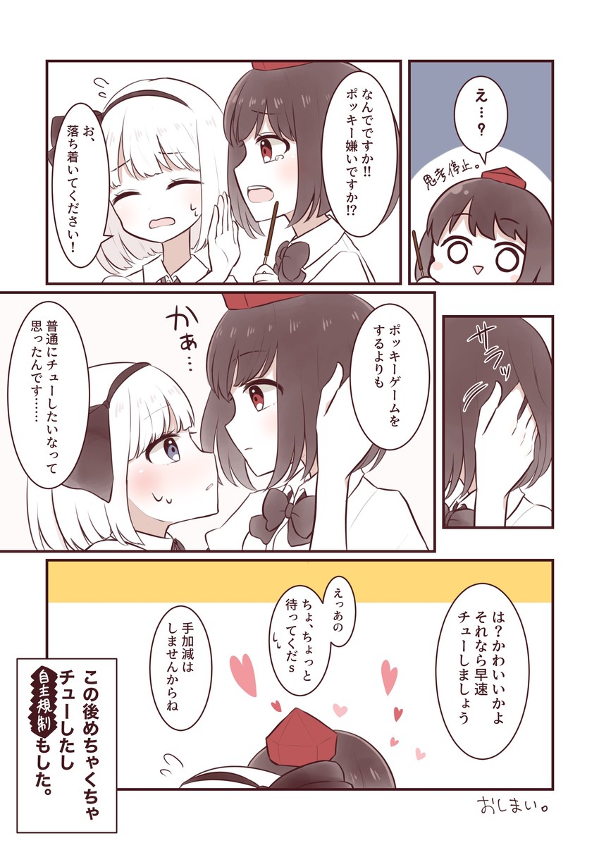 konpaku youmu and shameimaru aya (touhou) drawn by linda_18